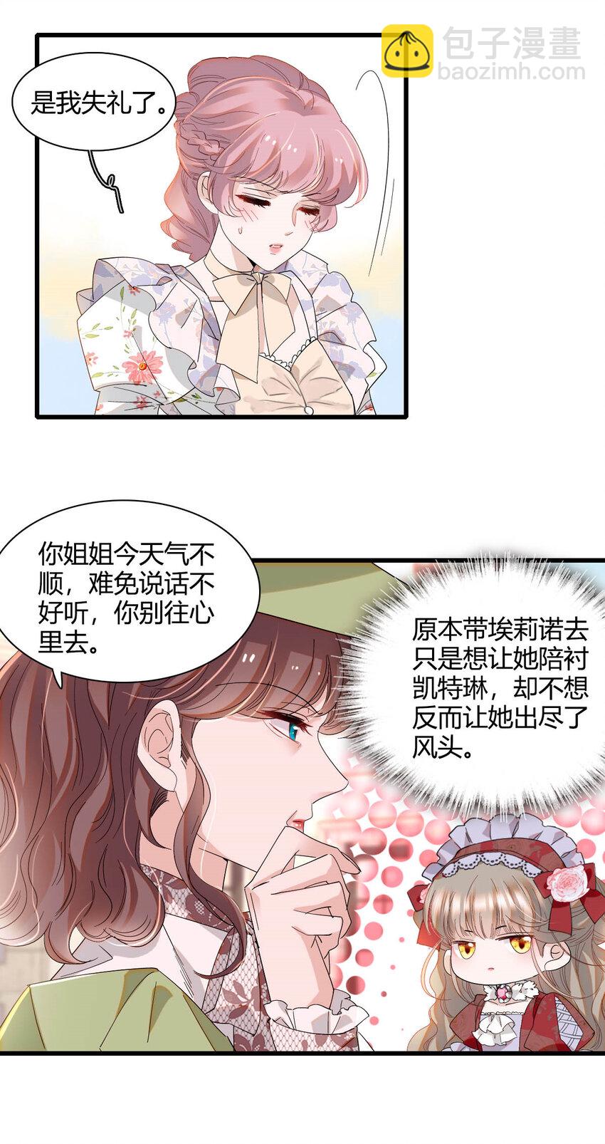 22 你，死得其所-第23话