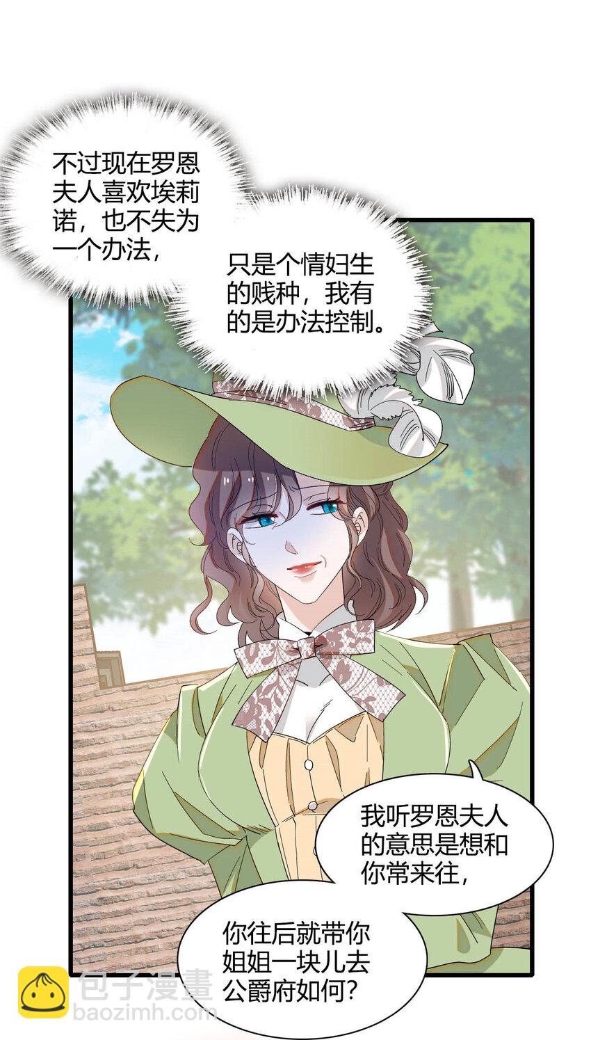 22 你，死得其所-第23话