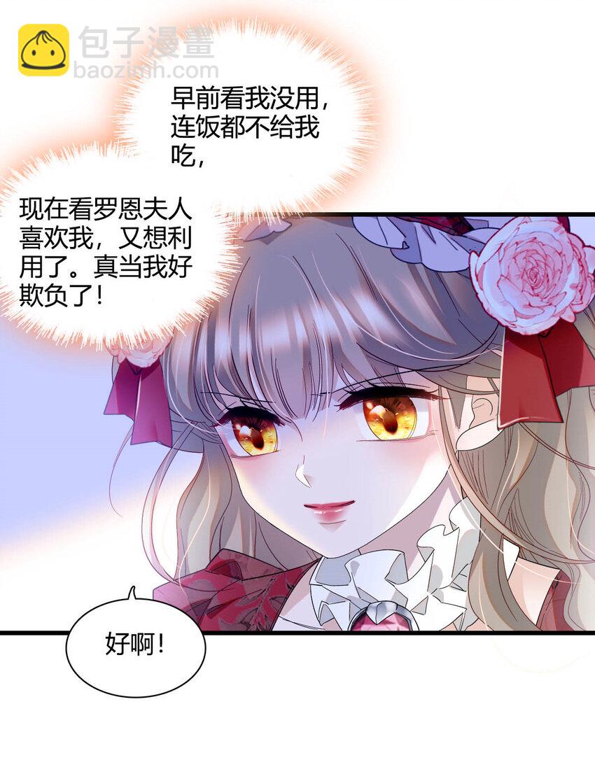 22 你，死得其所-第23话