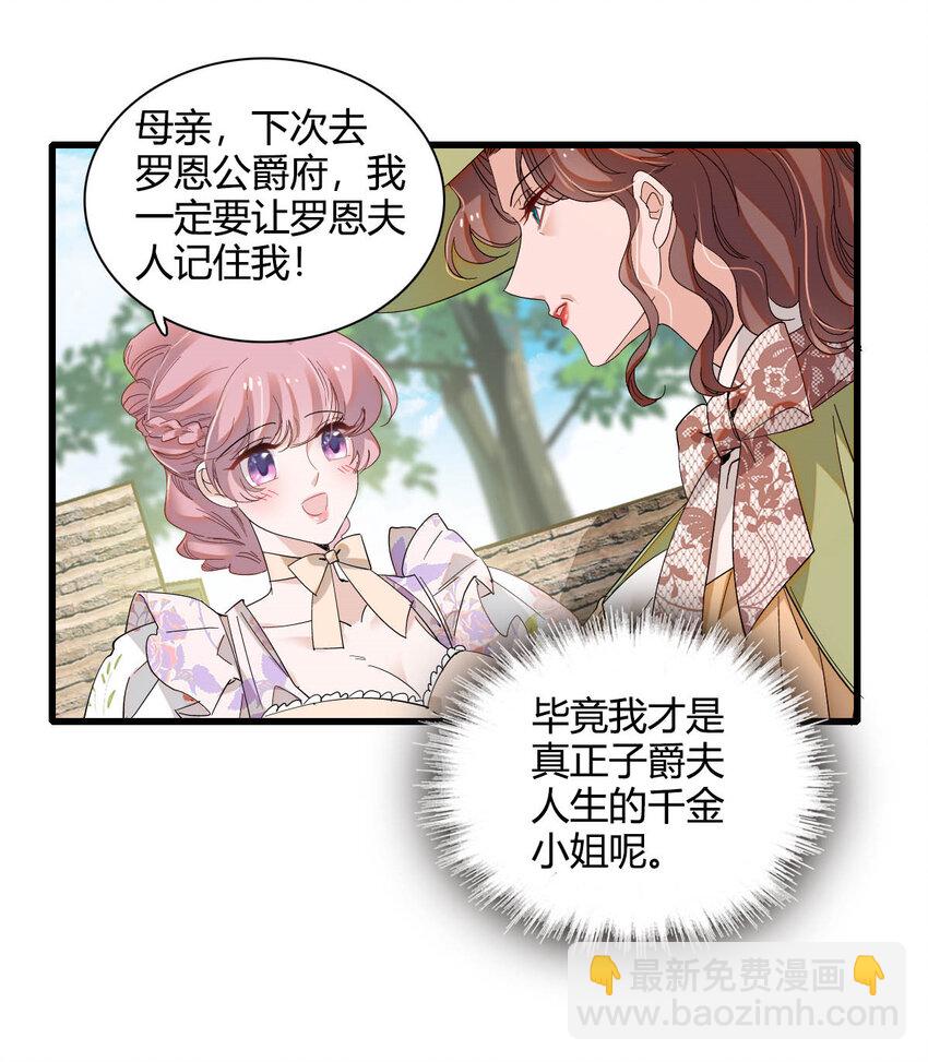 22 你，死得其所-第23话