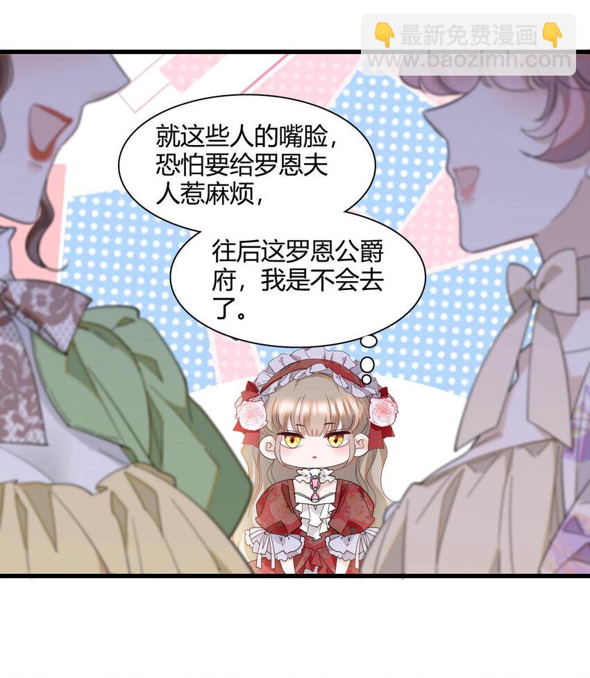 22 你，死得其所-第23话