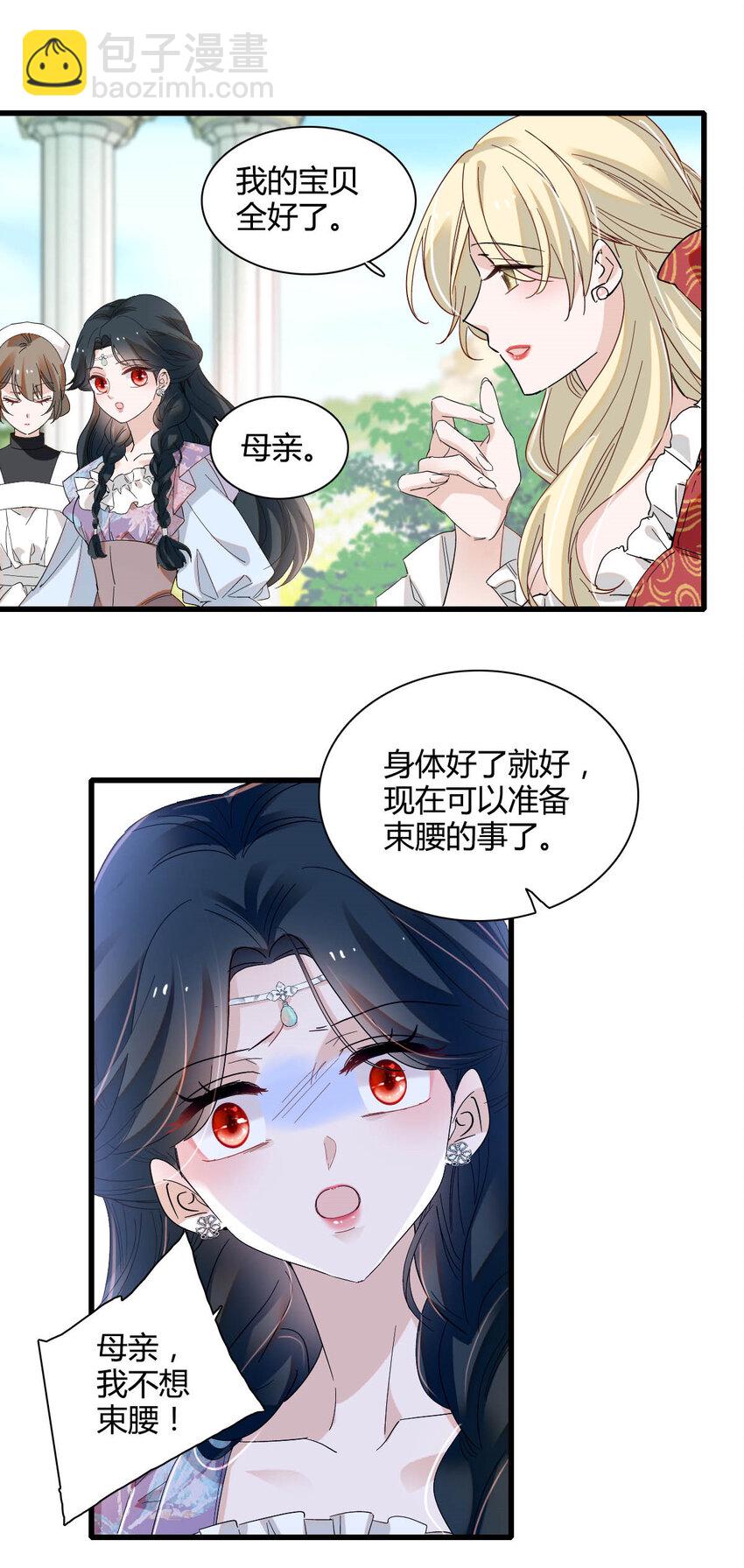 22 你，死得其所-第23话