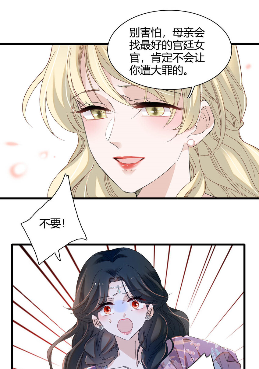 22 你，死得其所-第23话