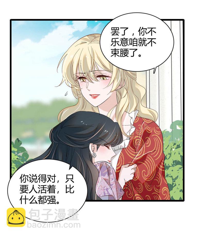 22 你，死得其所-第23话