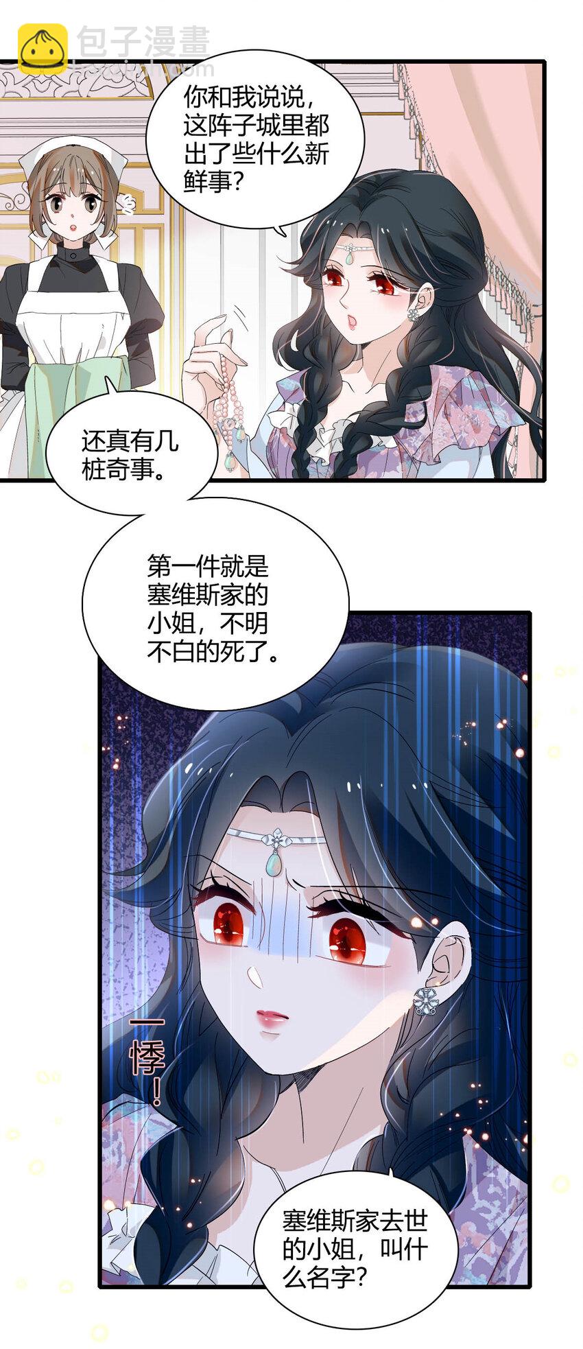 22 你，死得其所-第23话