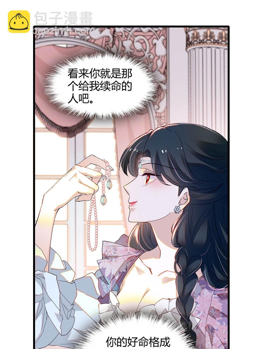 22 你，死得其所-第23话