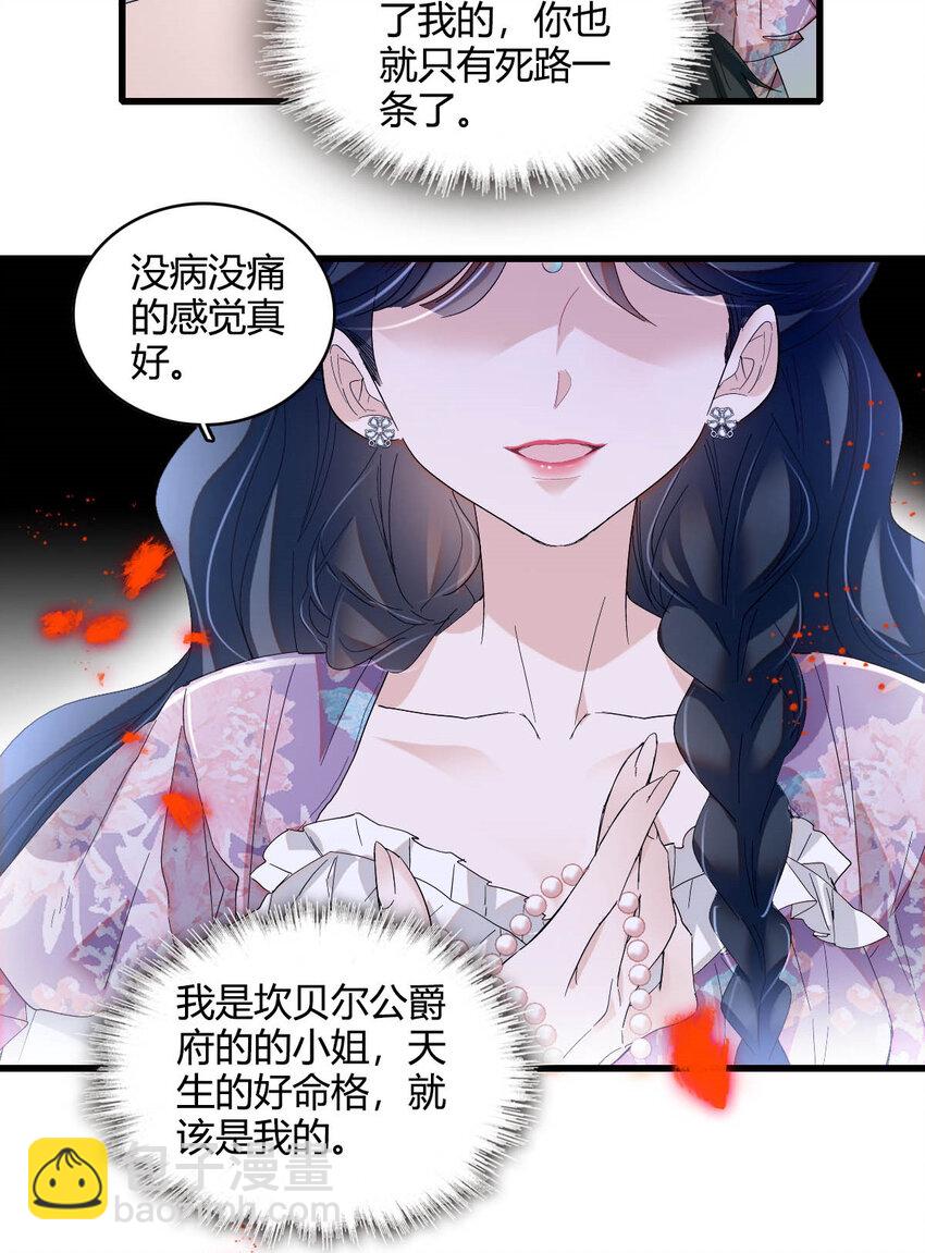 22 你，死得其所-第23话