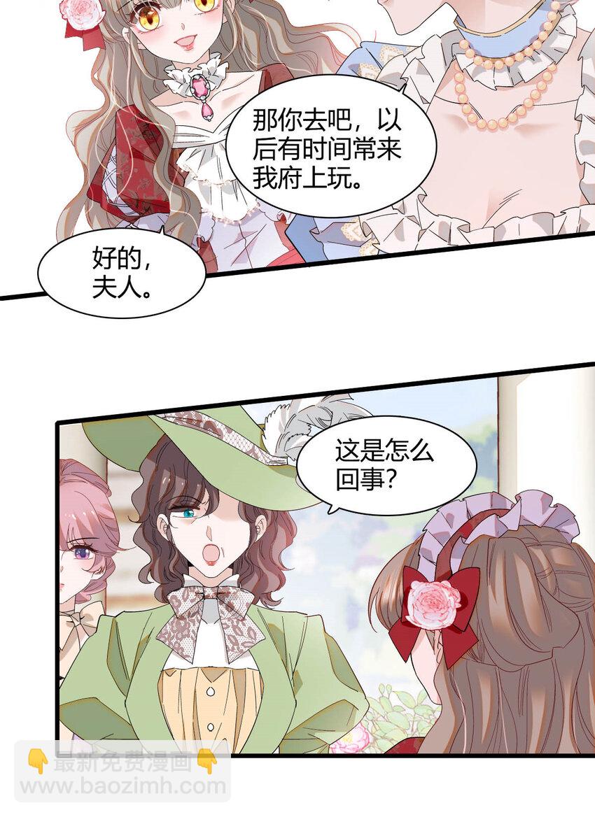 22 你，死得其所-第23话