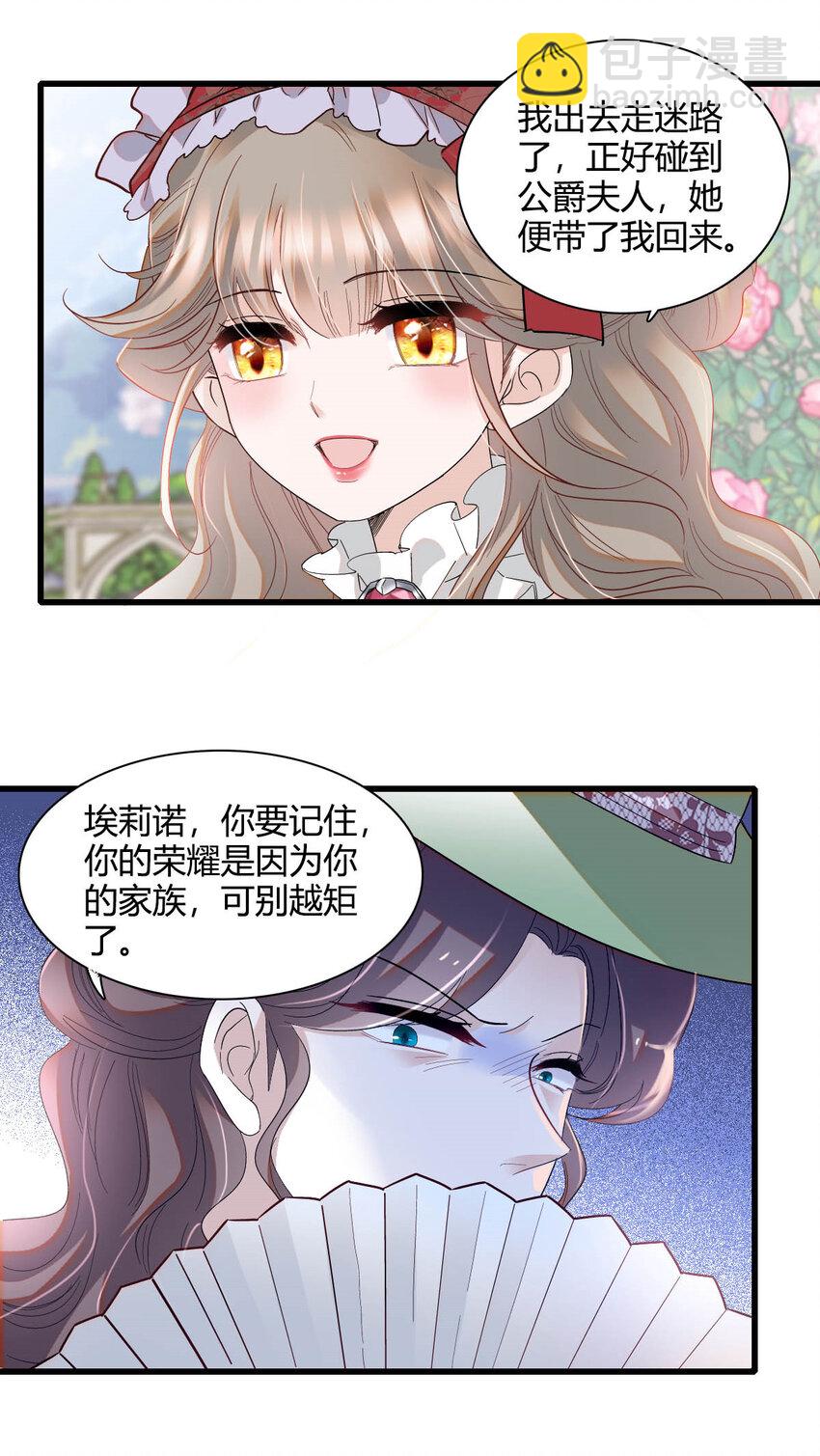 22 你，死得其所-第23话