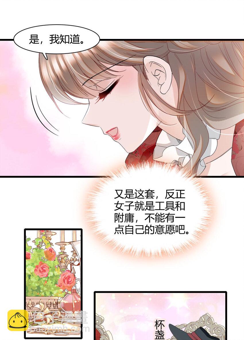 22 你，死得其所-第23话