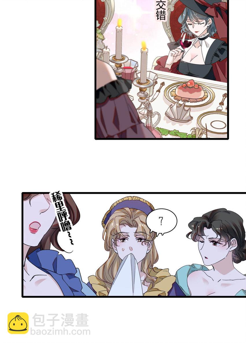 22 你，死得其所-第23话