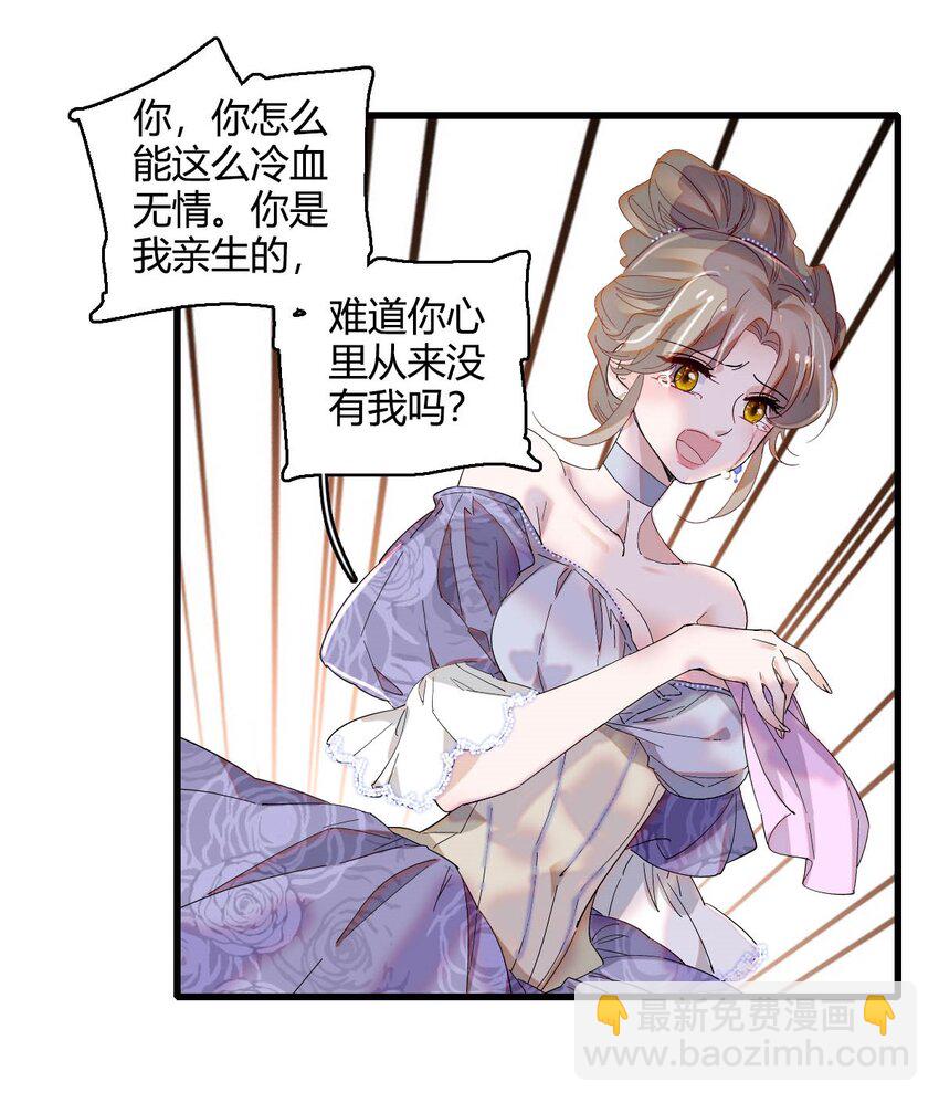 24 要哭回去哭-第25话