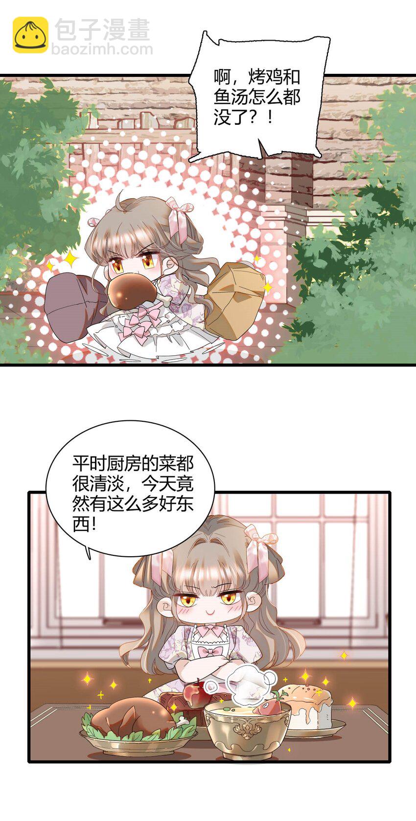 24 要哭回去哭-第25话