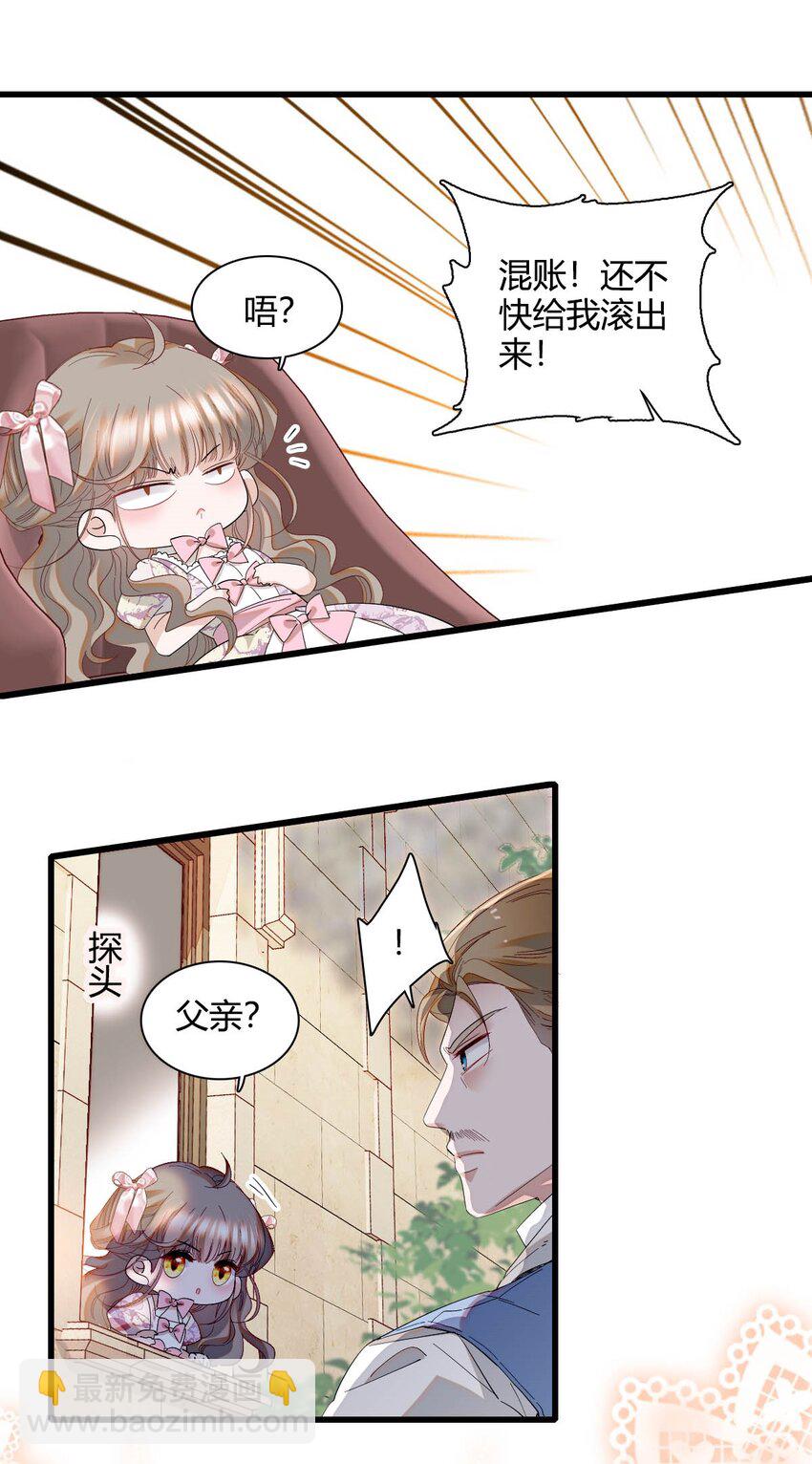 24 要哭回去哭-第25话