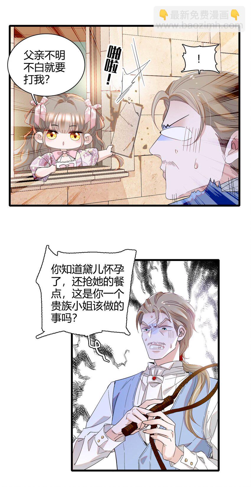 24 要哭回去哭-第25话