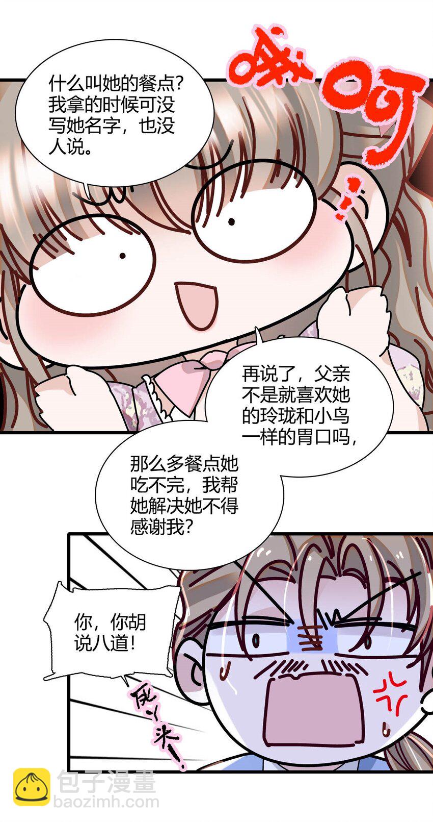 24 要哭回去哭-第25话