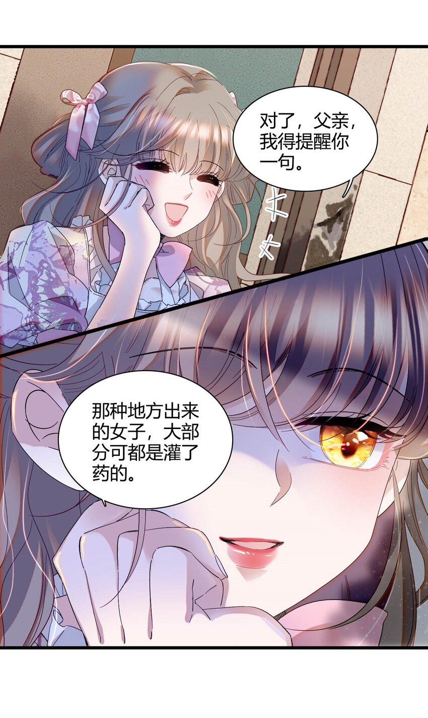 24 要哭回去哭-第25话