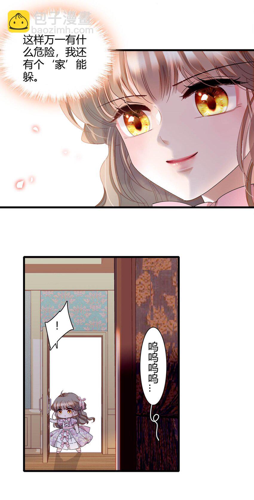 24 要哭回去哭-第25话