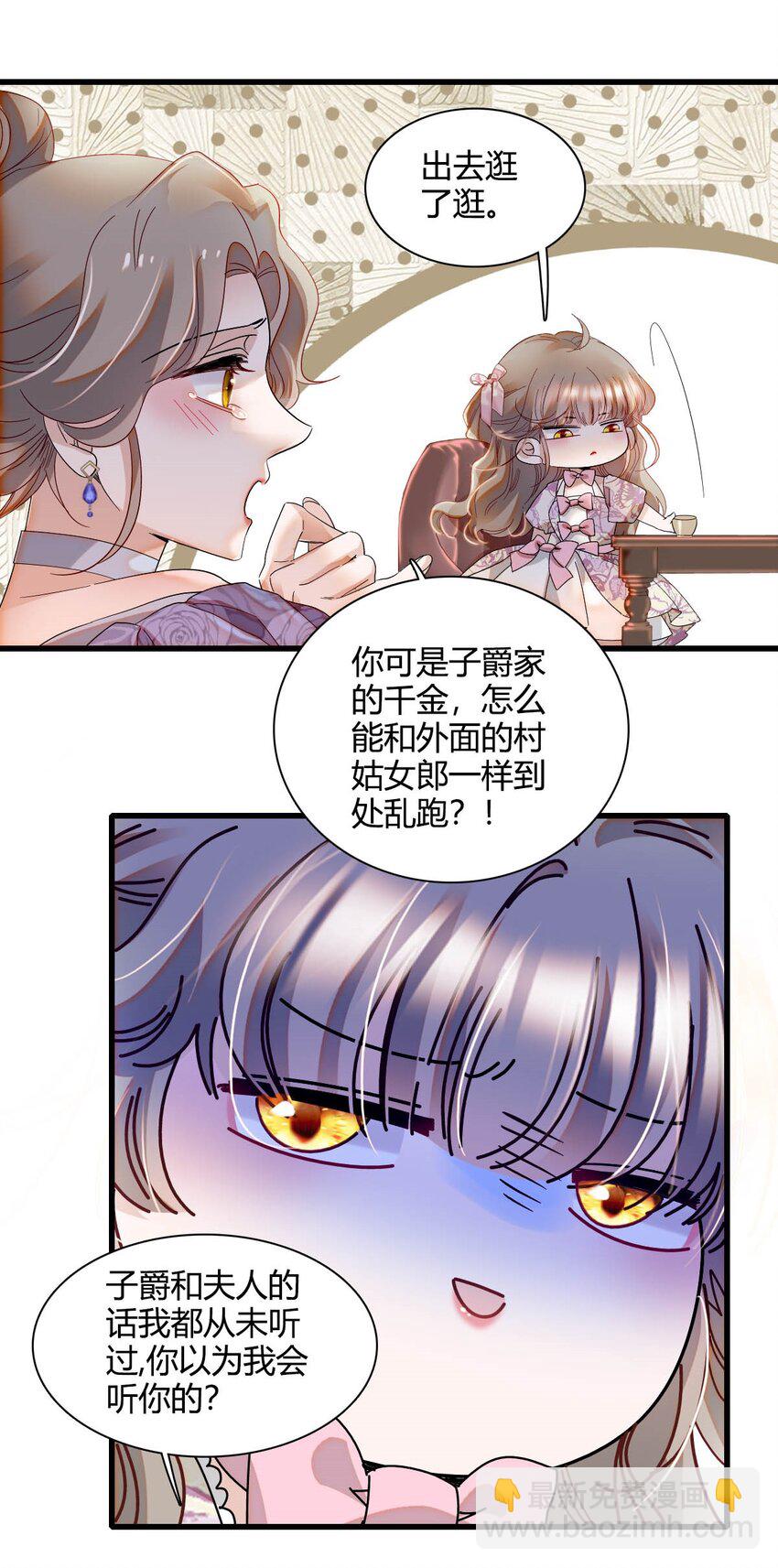 24 要哭回去哭-第25话