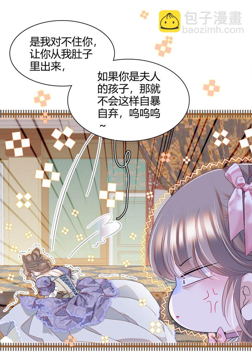 24 要哭回去哭-第25话