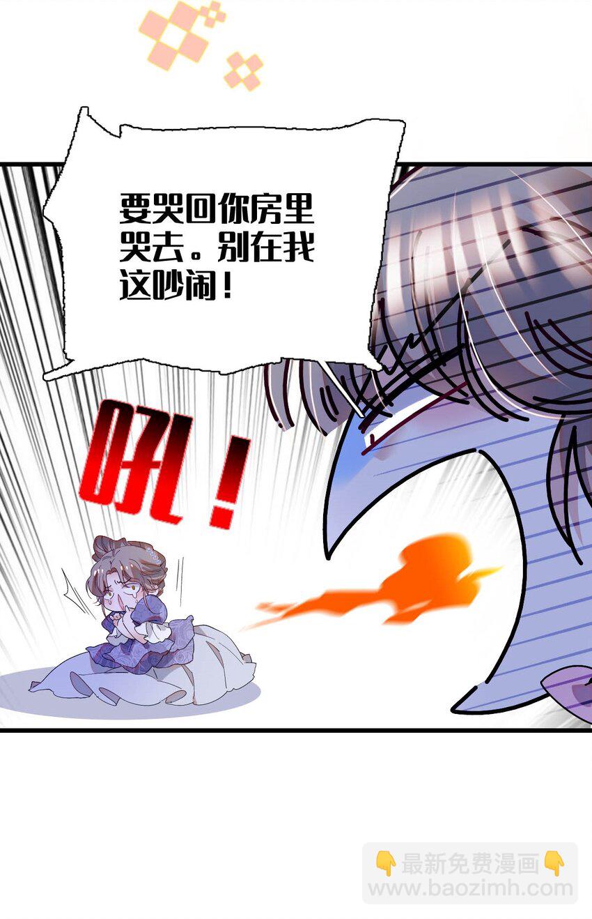 24 要哭回去哭-第25话