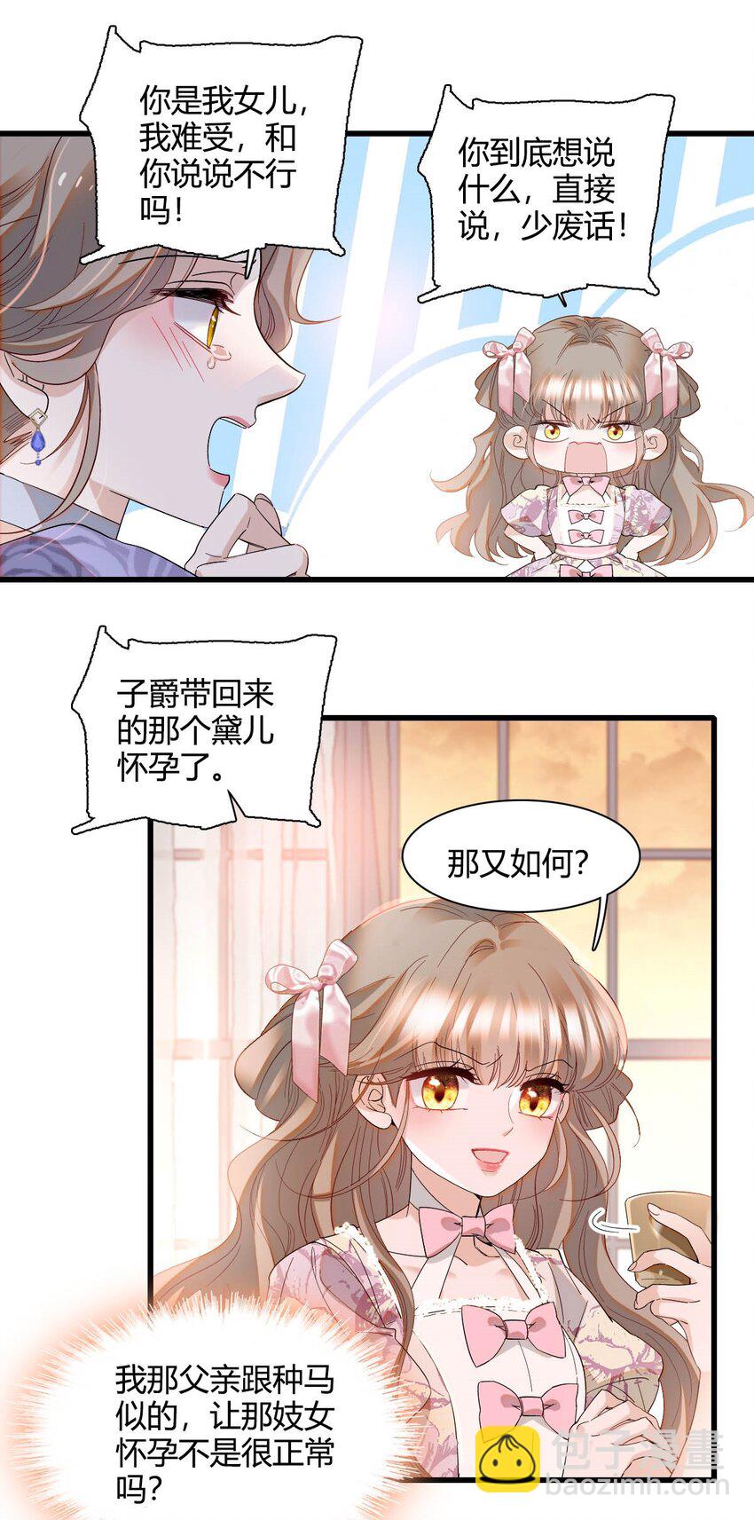 24 要哭回去哭-第25话