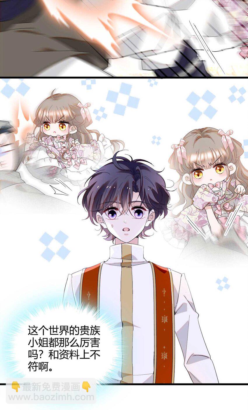 26 不许伤害她-第27话