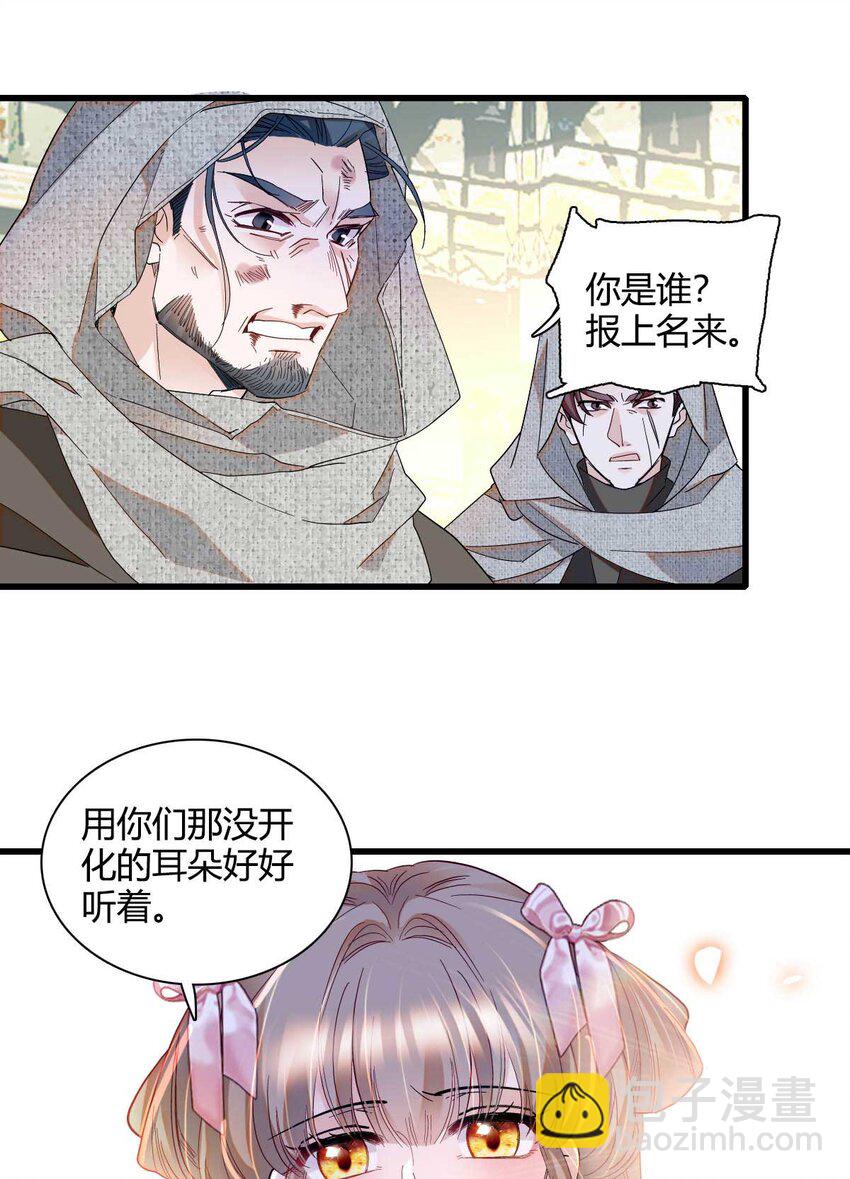 26 不许伤害她-第27话