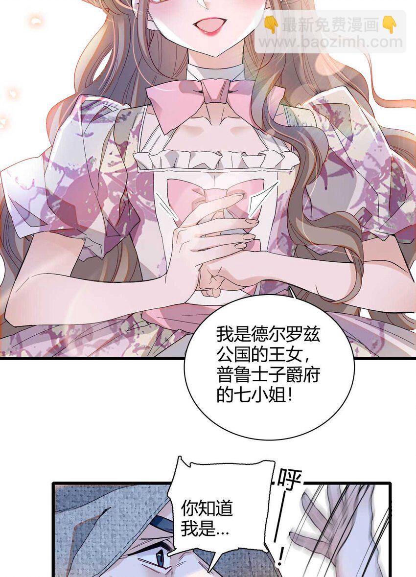 26 不许伤害她-第27话