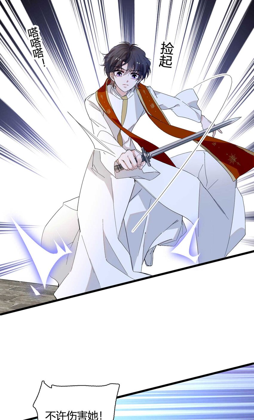 26 不许伤害她-第27话
