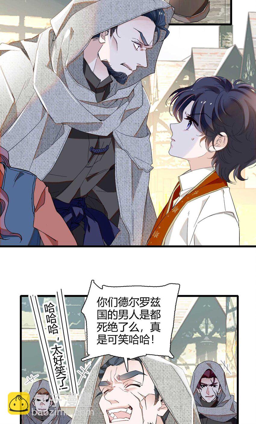 26 不许伤害她-第27话