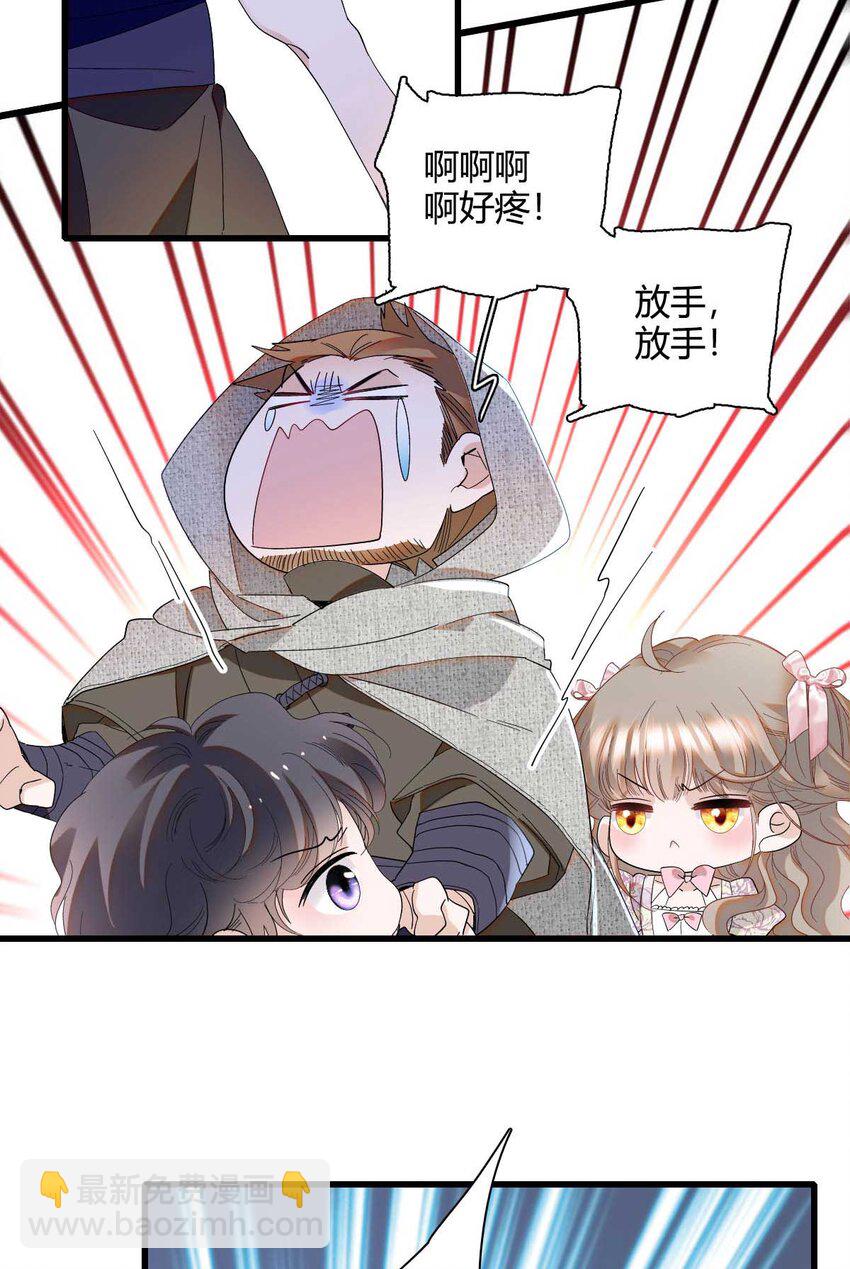 26 不许伤害她-第27话