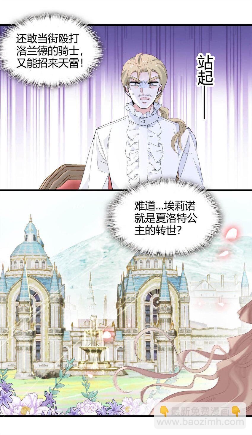 28 你就不怕报应么？-第29话