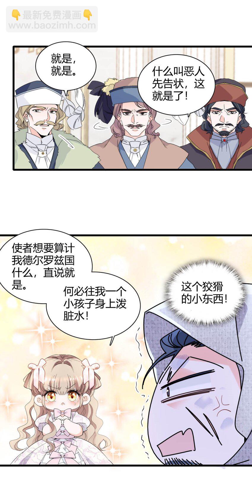 28 你就不怕报应么？-第29话