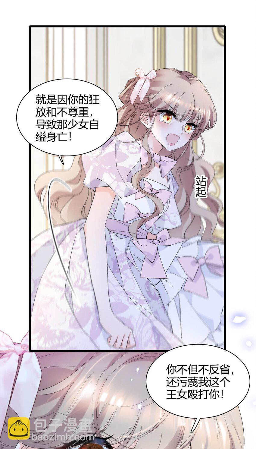 28 你就不怕报应么？-第29话