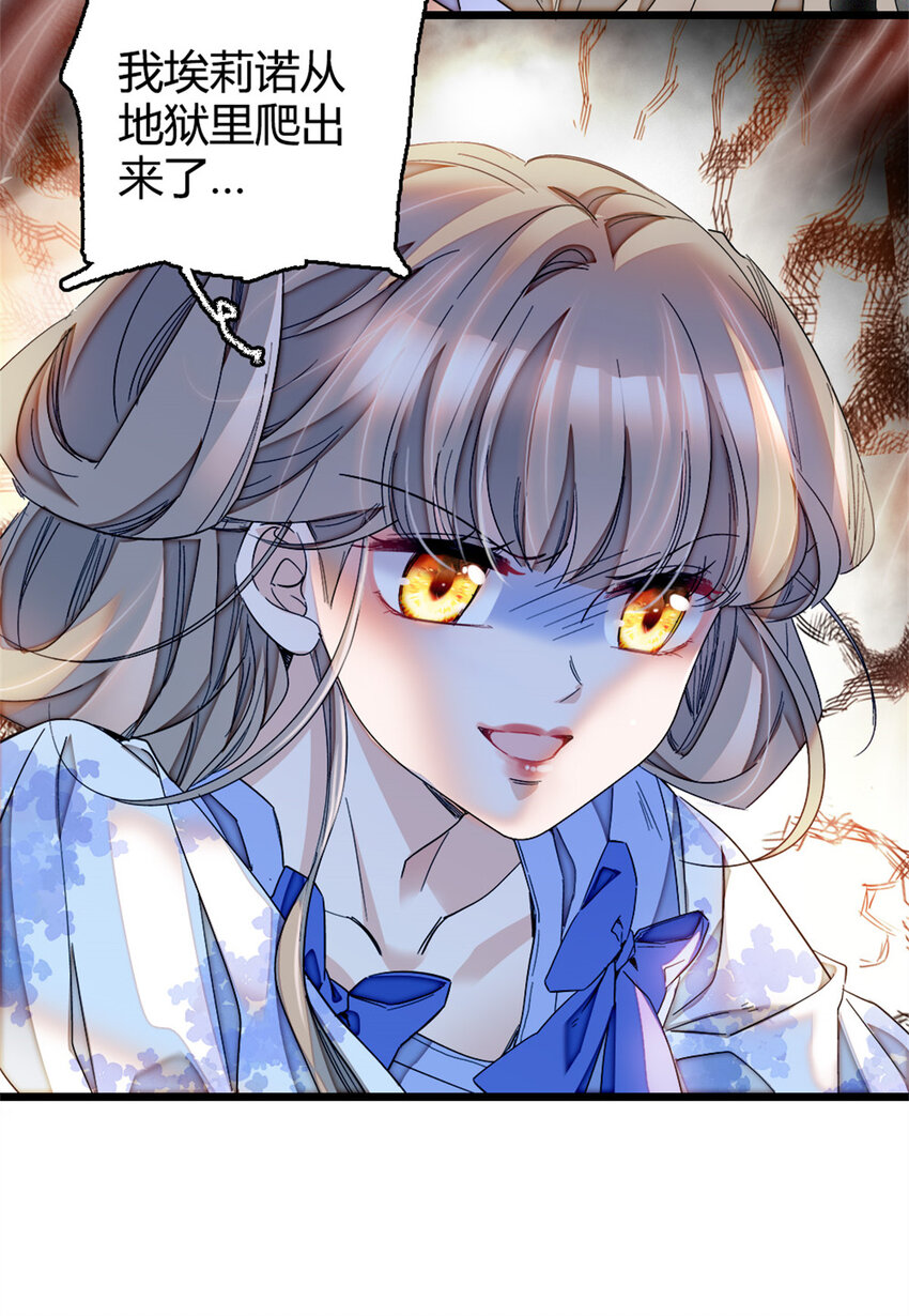 2 重生归来-第3话