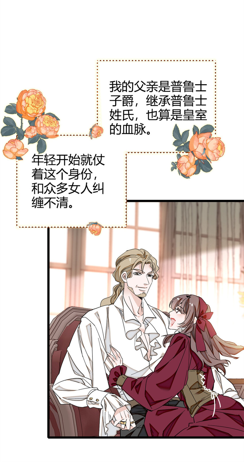 2 重生归来-第3话