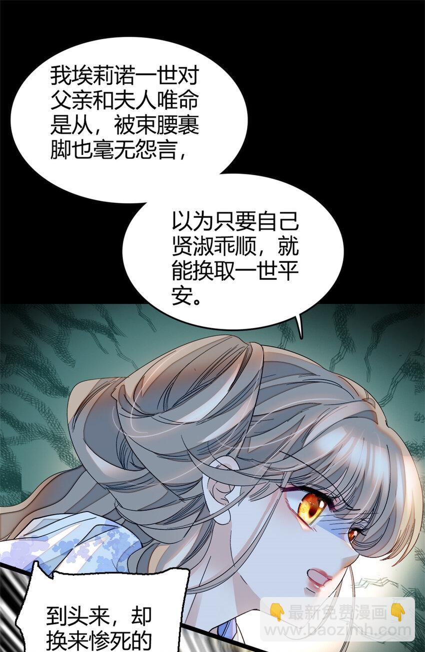 2 重生归来-第3话