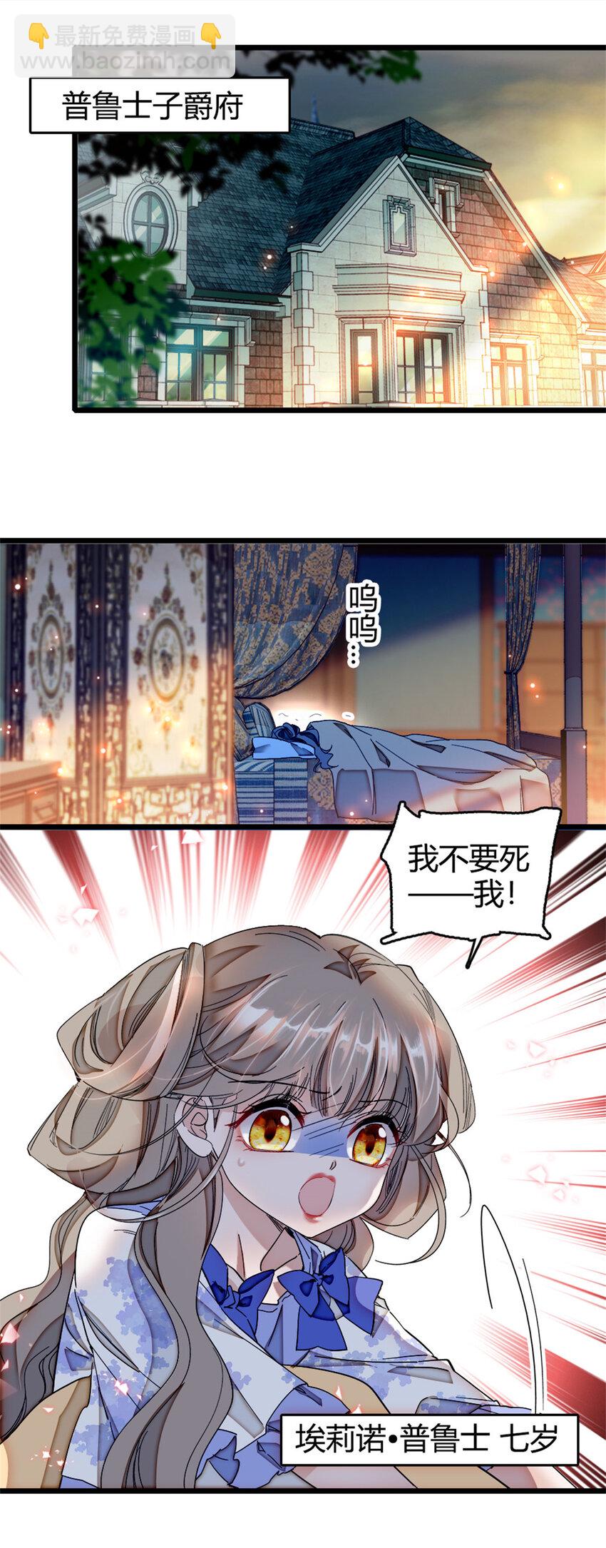 2 重生归来-第3话