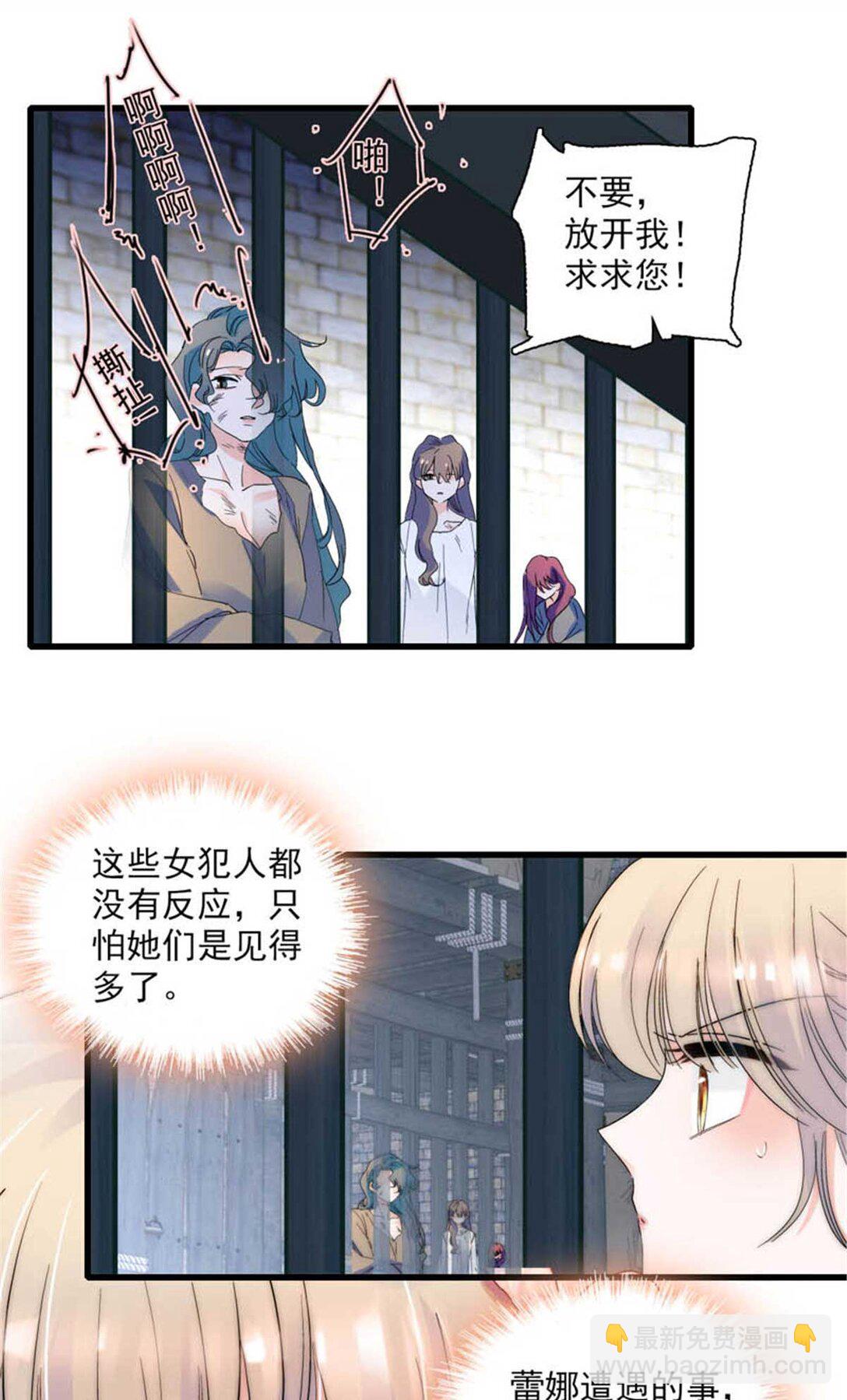 30 索你命的声音-第31话