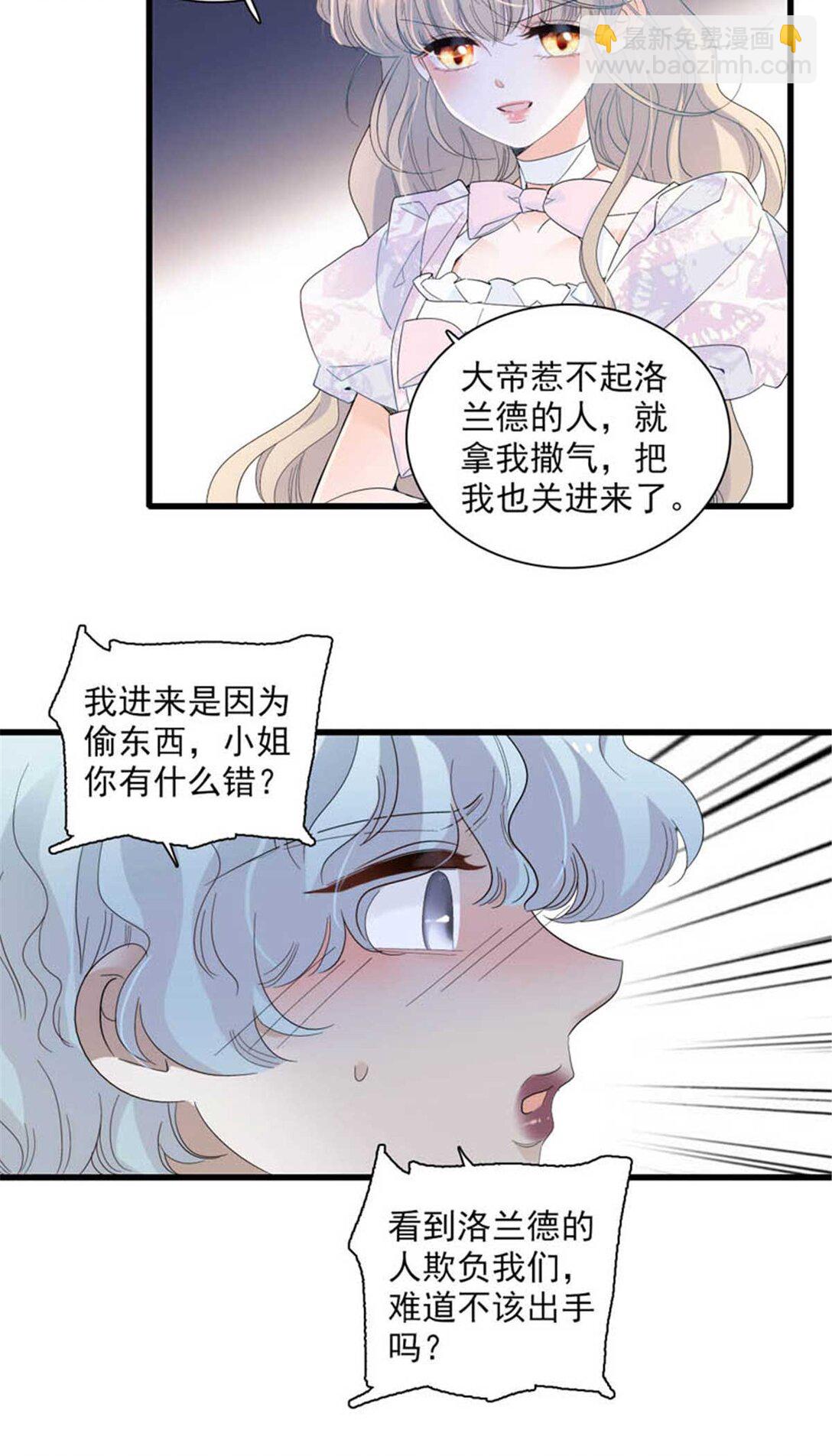 30 索你命的声音-第31话