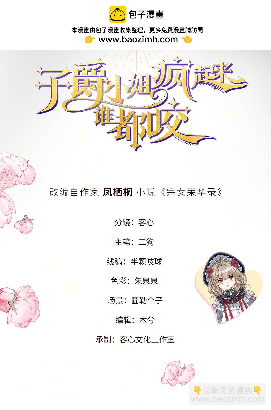 32 下手尤其狠-第33话