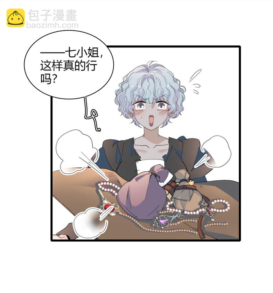 32 下手尤其狠-第33话