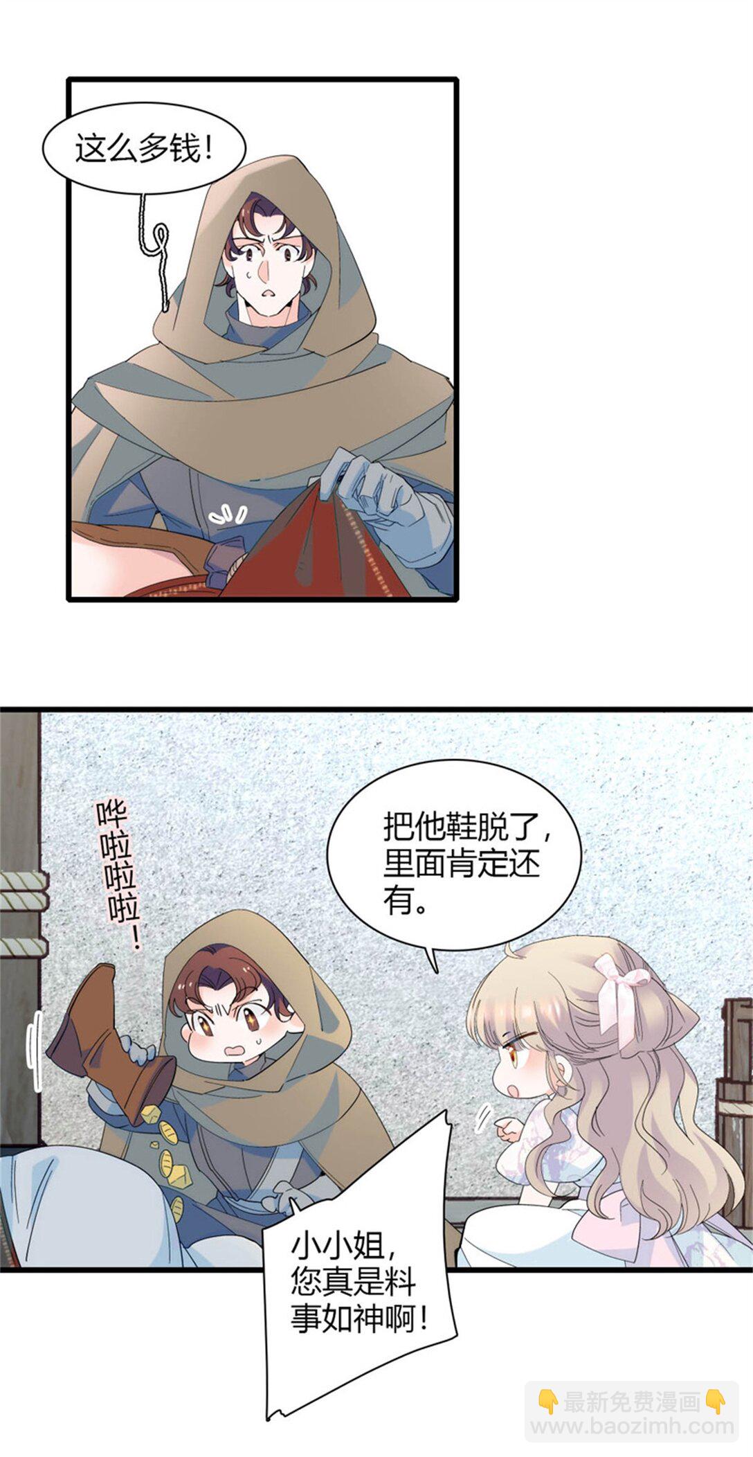 32 下手尤其狠-第33话