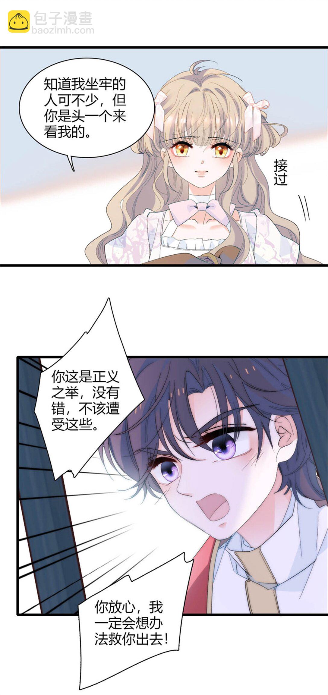 32 下手尤其狠-第33话