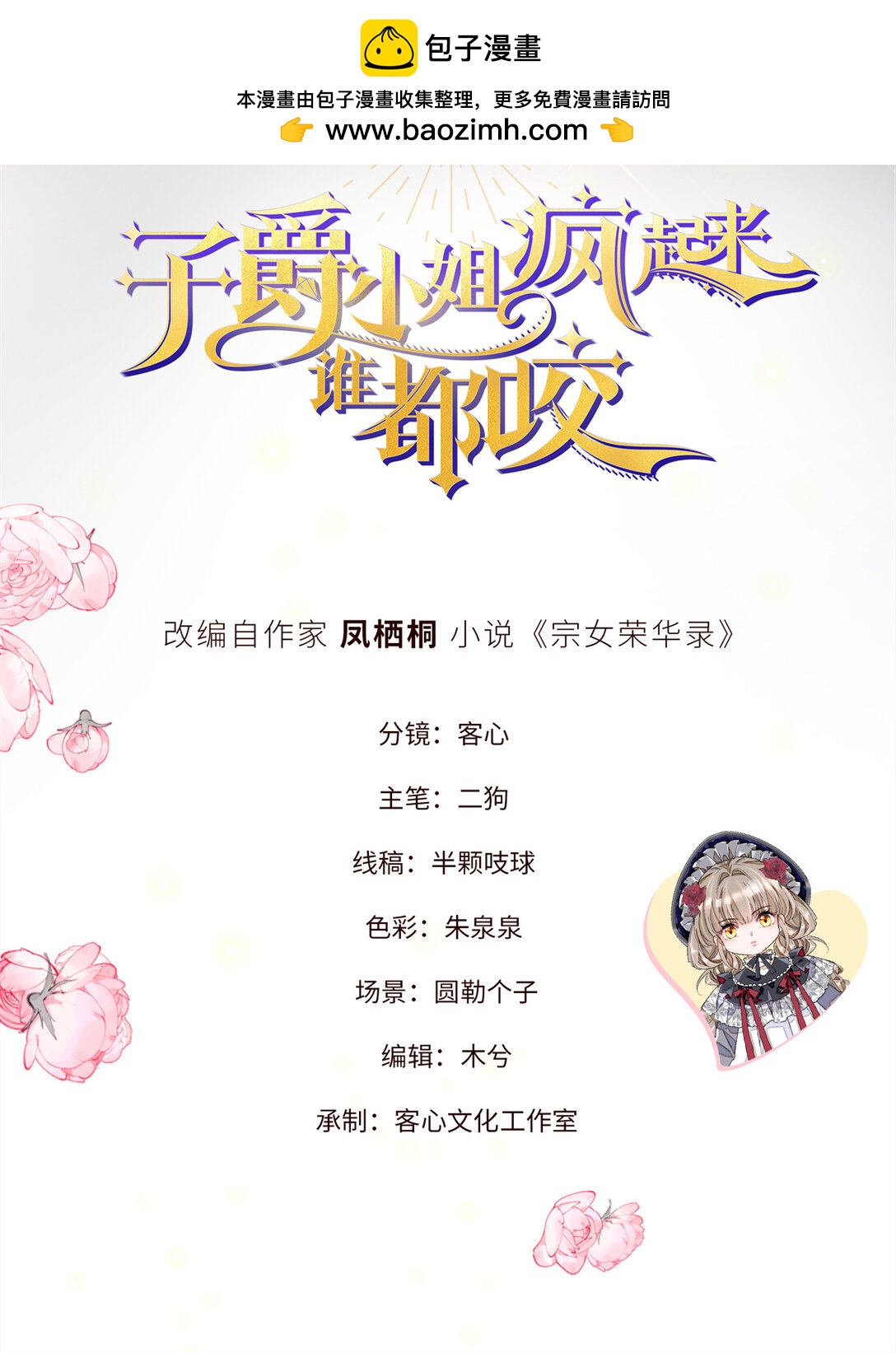 34 和你很像的人-第35话