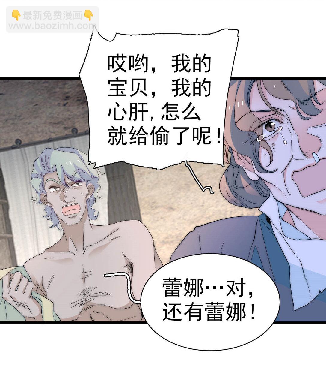 34 和你很像的人-第35话