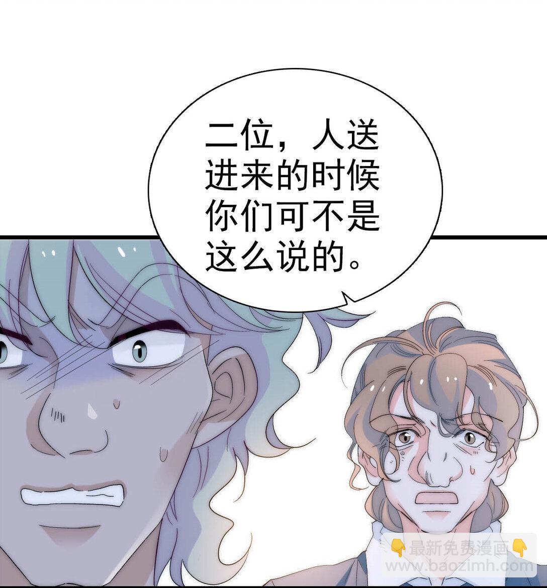 34 和你很像的人-第35话