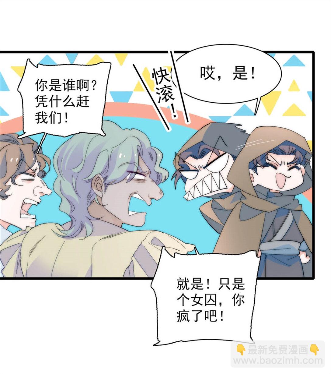 34 和你很像的人-第35话