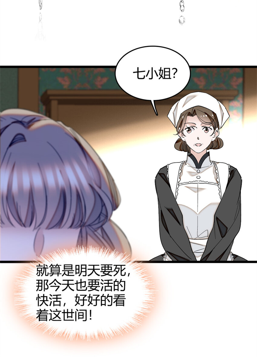 4 被恶魔附身了？-第5话